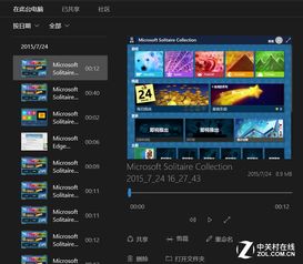 如何更新win10系统自带的查看器