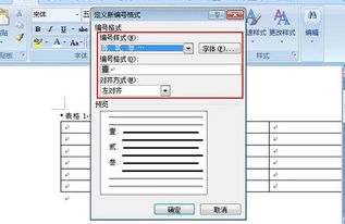 word2007怎么查找不到项目编号,好渣的软件