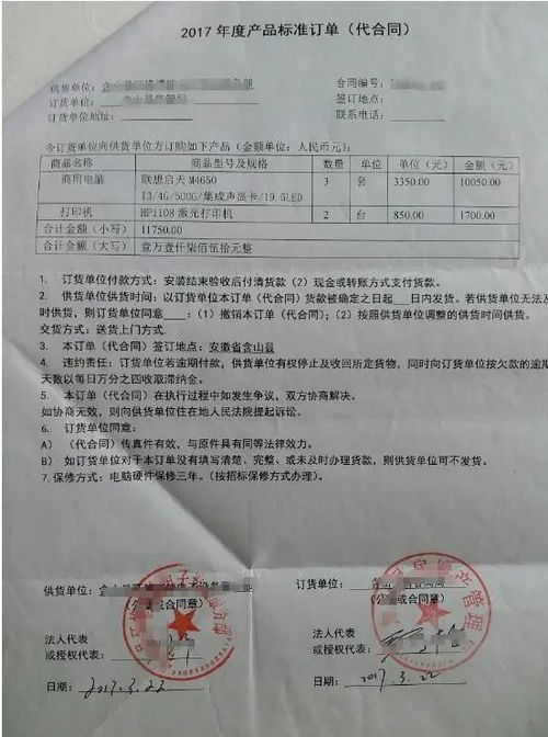 签订的委托商标注册合同怎么交印花税