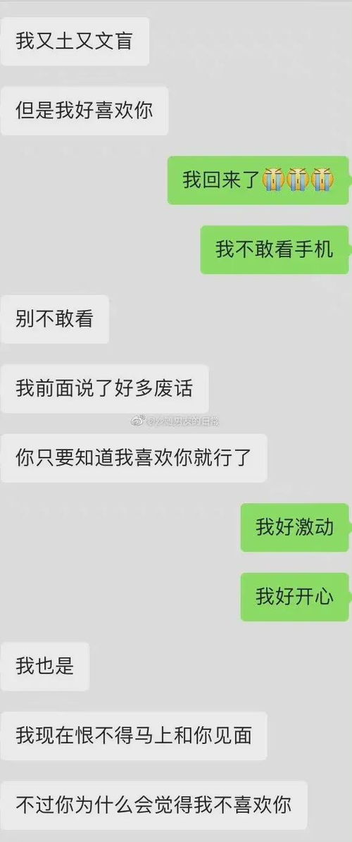 跟暗恋的人表白是什么体验 原来世界上最美好的事就是互相喜欢