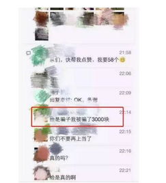 一张微信截图刷光你的银行卡 微信真的弱爆了 