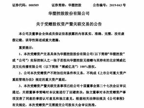 实控人配资炒股玩砸了，医疗巨头如何翻身？