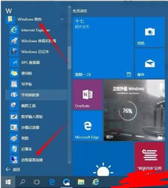 win10网络里面没有局域网电脑