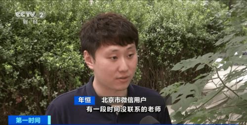 央视曝光 警惕这一骗局