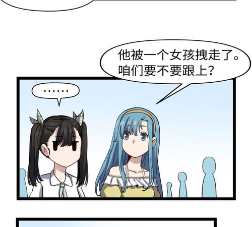 渡劫失败都怪你 不情之请 爱奇艺漫画 