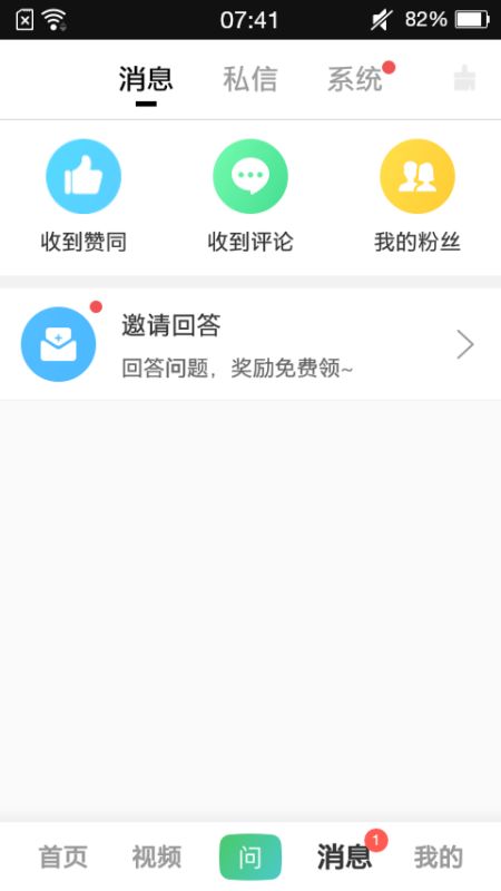 我的问问怎么找不到了？在哪里啊？