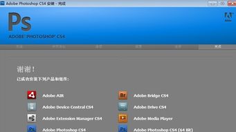 photoshop破解版cs4photoshop cs4在哪里下载中文破解版的 