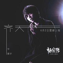 摇滚明星励志—洛奇6主题曲？