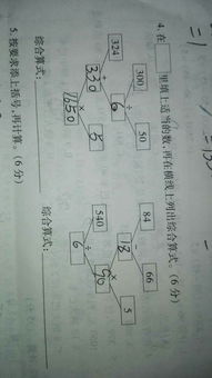 为什么不建议列综合算式(列综合算式用不用写答案)