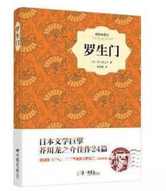 有什么不错的日本文学作品可以推荐吗(值得看的日本文学)