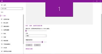 win10电脑和电视分辨率设置