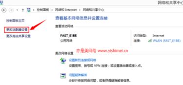 win10怎么设置睡眠时不断WiFi