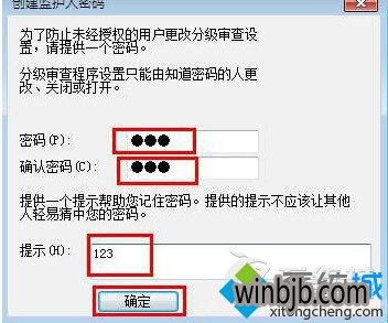 win10重置ie设置密码