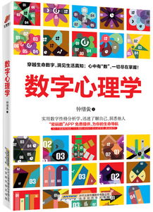 破解你的生命密码 钟缮夤解读1号人