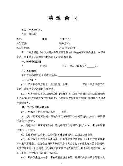 员工在上班期间得了精神分裂，合同到期被公司解除合同，员工应该怎么办