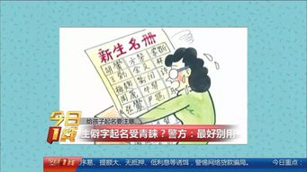 名字里带这3种字,竟然不吉利 教你三招化解法,年底催运就靠它了