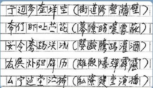 原创 更简化的 二简字 为何仅九年就被废 外形像日文,失去汉字精髓