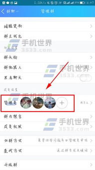 怎么样关闭群信息提醒功能,易信群消息提醒如何关闭?