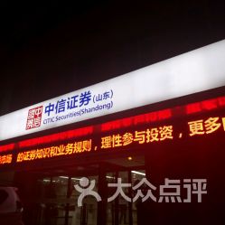 中信万通证券泰安分公司详细地址在哪儿？