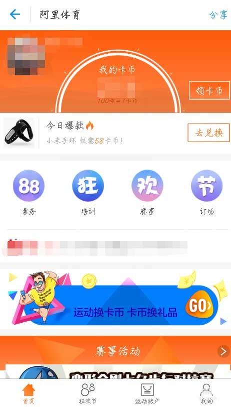 球探网球币怎么提现