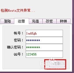 最新如何修复hosts文件,hosts文件异常处理