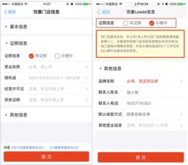 口碑掌柜app下载 口碑掌柜 安卓版v6.3.5.66 