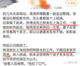 25岁女会计坚持2年拿下CPA ACCA升经理,70后财务副总求职被拒转行开滴滴 别在该拼搏的年纪,选择安逸