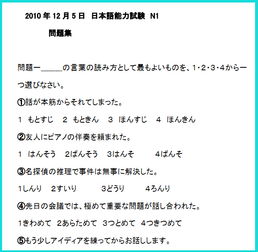 日语n1考试的时间 信息评鉴中心 酷米资讯 Kumizx Com