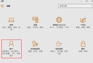 win10开机系统名字怎么改密码