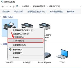 win10设置共享打印机需要密码怎么设置