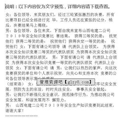 医护专业知识竞赛演讲串词