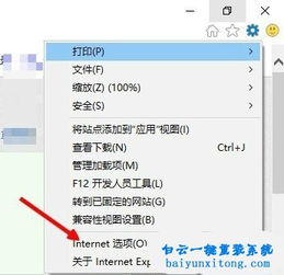 win10网页打开无法显示此页