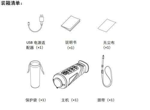 探秘夜晚世界，感受神奇沈阳红外线热成像夜视仪的魅力