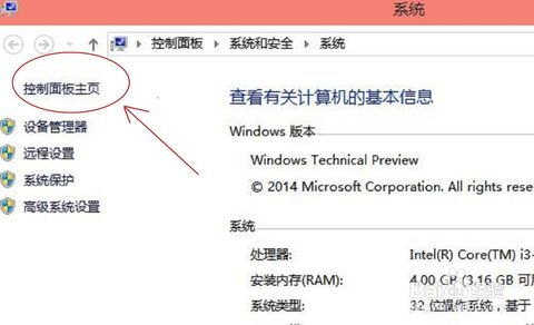 win10设置语言自动关闭