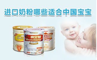 哪种进口婴儿奶粉好 进口奶粉哪种好