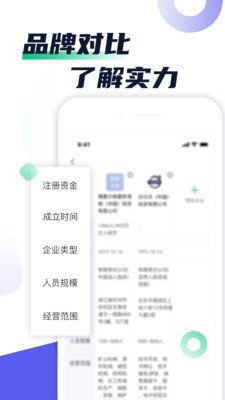 矿机之家app