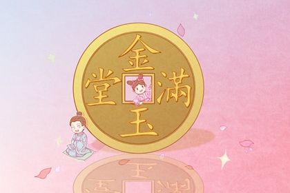 2021年9月开业吉日是哪几天 最吉利的日子