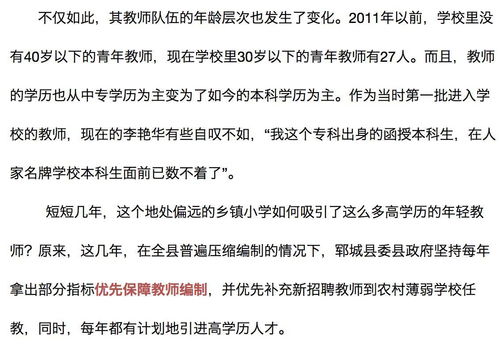 市县 大众网记者调查 郓城返乡女教师讲述黄河滩新变化 学校来了年轻人,音体美课都全了 