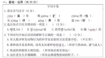 为了仨错别字,大张旗鼓讲两节课,这样的语文课值得一上吗