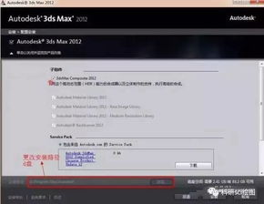 win1032位安装3dmax总是报错