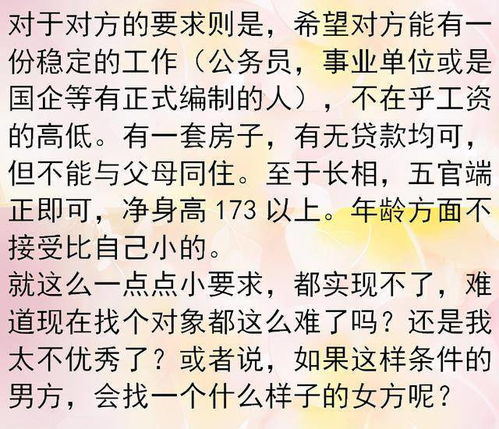 连做梦都没有想到过,自己会变成人们口中的老女人与大龄剩女