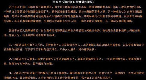 股市中止损和止赢很重要？我操作起来感觉很难，怎么才能好好的遵守这条规矩。