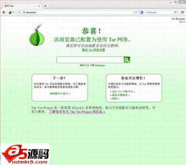 访问onion网址,onion browser下载