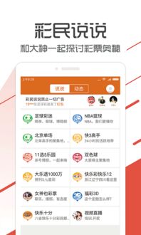 彩票九下载安装·科技帮助你理解彩票全新体验的未来”