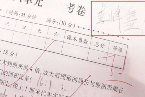 小学生模仿家长签字走红,老师认真批改,是模仿力 跑偏了 吗