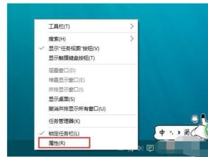 win10电脑如何隐藏任务栏图标显示出来