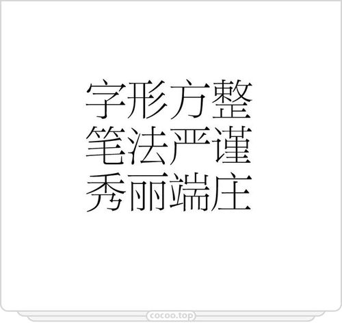 选字攻略 别让字体破坏画面美感