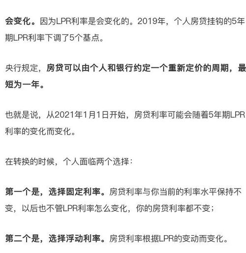 央行发布重磅消息 事关你的房贷