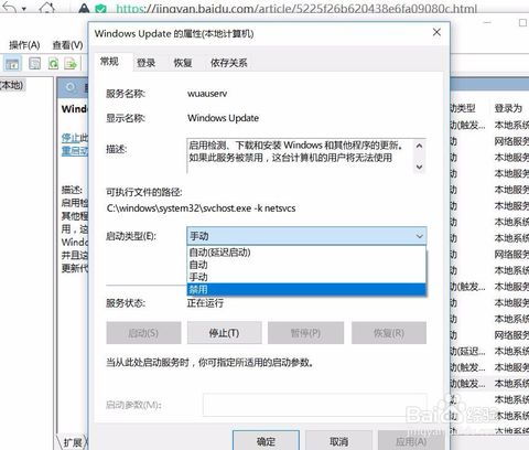 win10禁止自动更新如何取消