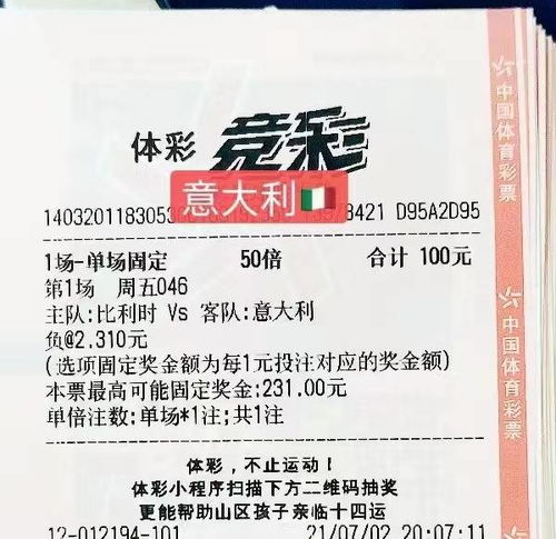 2021年欧洲杯赛程表英格兰对乌克兰球队比分分析